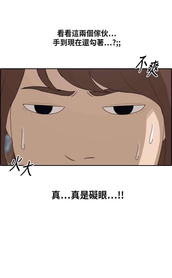 青春白卷第216话 新人演员的醋意 4