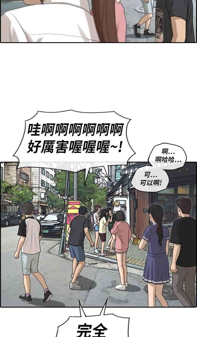 青春白卷第216话 新人演员的醋意 4