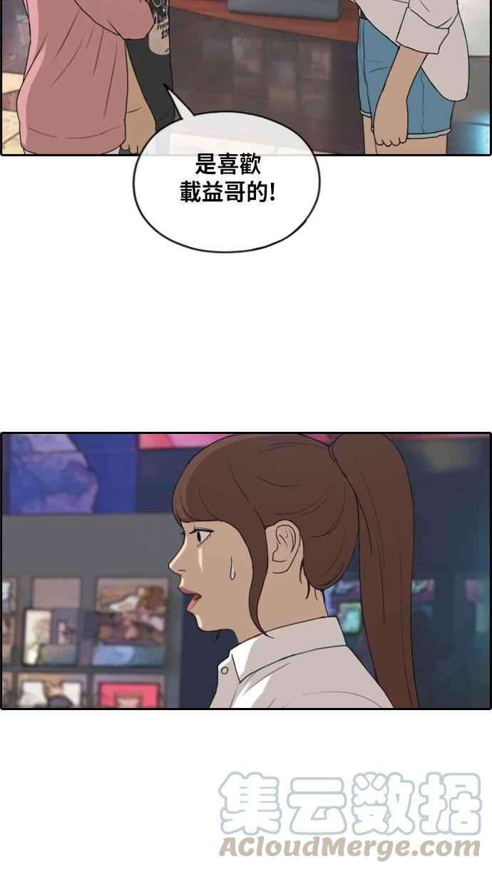 青春白卷第216话 新人演员的醋意 4