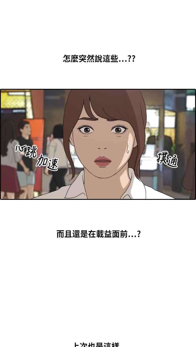 青春白卷第216话 新人演员的醋意 4