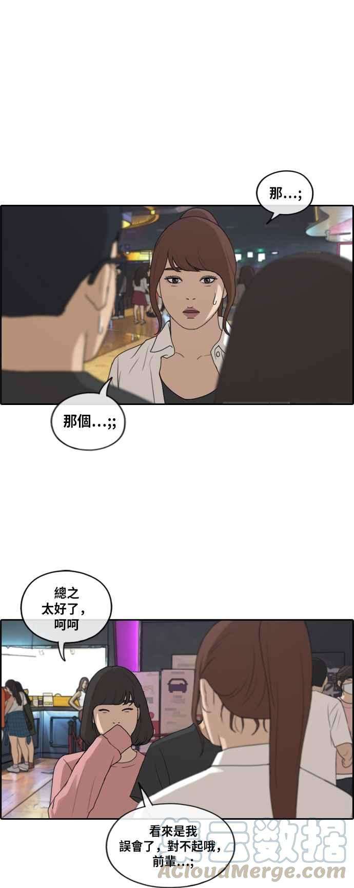 青春白卷第216话 新人演员的醋意 4