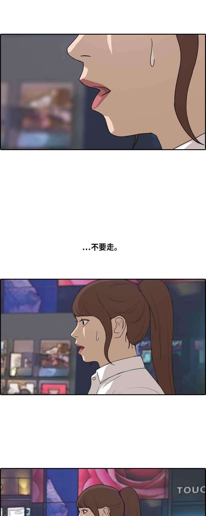 青春白卷第216话 新人演员的醋意 4