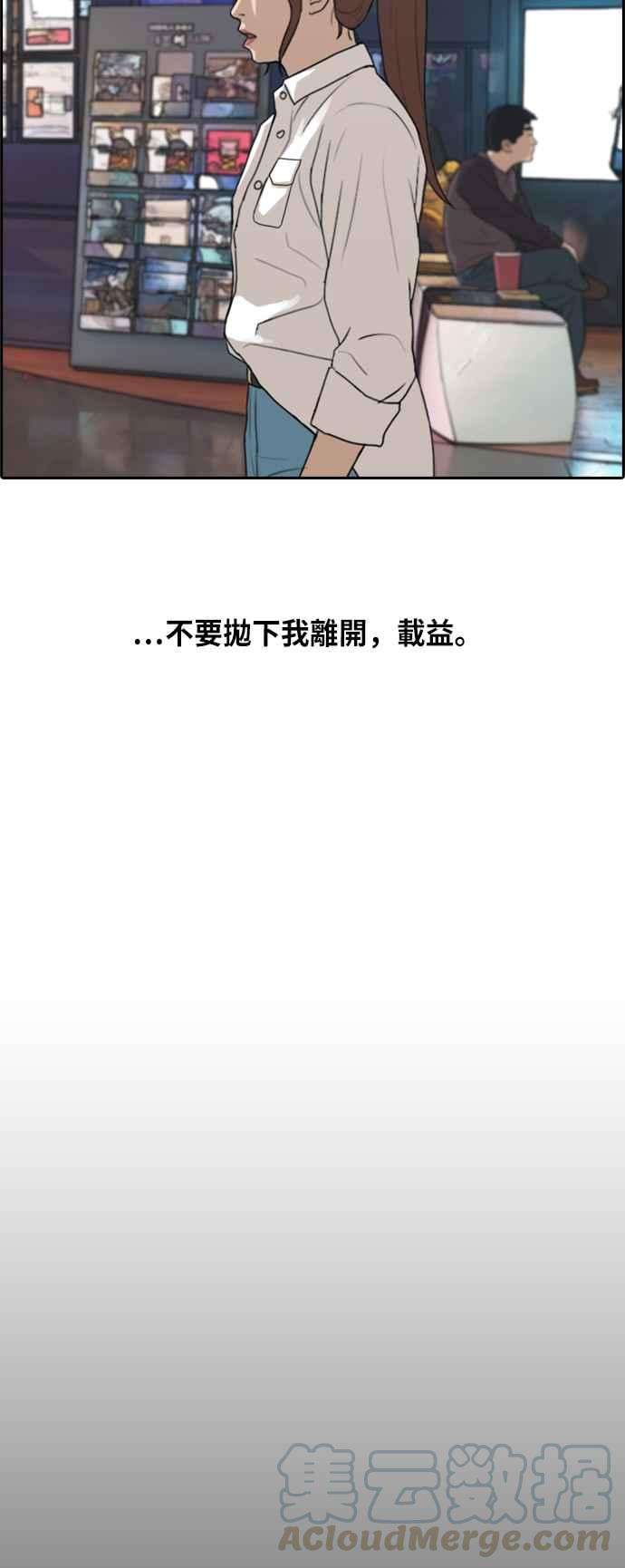 青春白卷第216话 新人演员的醋意 4