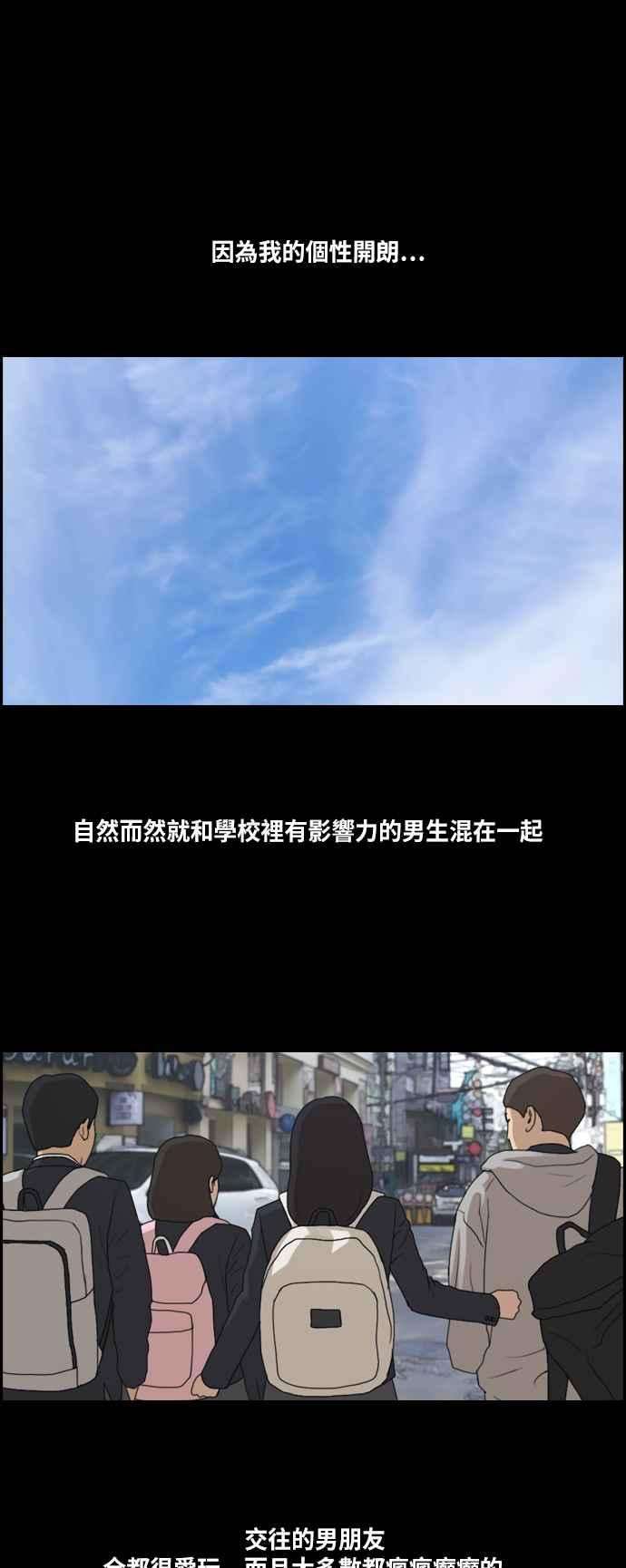 青春白卷第216话 新人演员的醋意 4