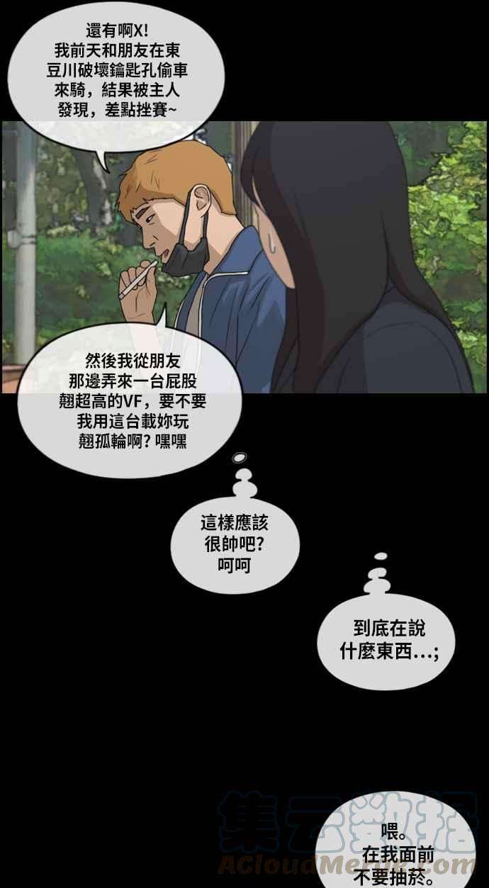 青春白卷第216话 新人演员的醋意 4