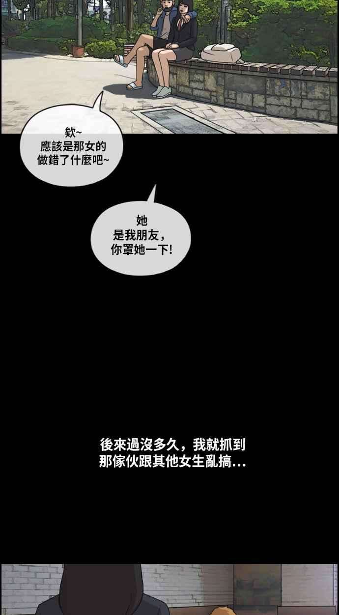 青春白卷第216话 新人演员的醋意 4