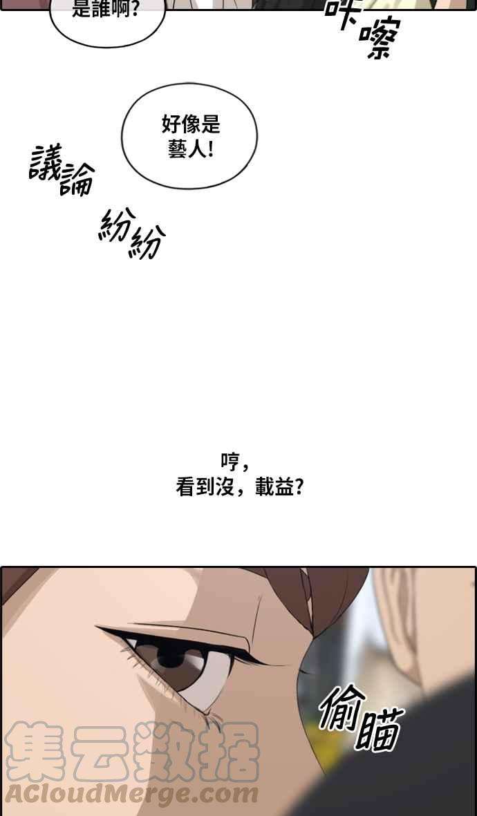 青春白卷第216话 新人演员的醋意 4