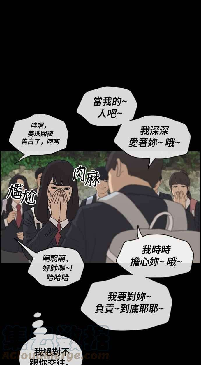 青春白卷第216话 新人演员的醋意 4