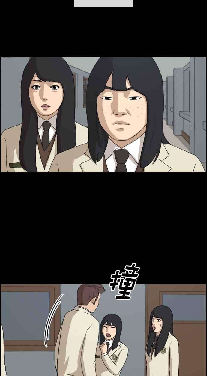 青春白卷第216话 新人演员的醋意 4