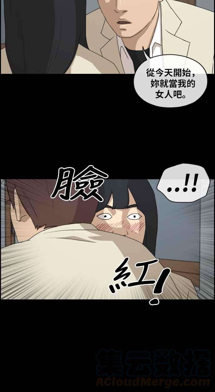 青春白卷第216话 新人演员的醋意 4