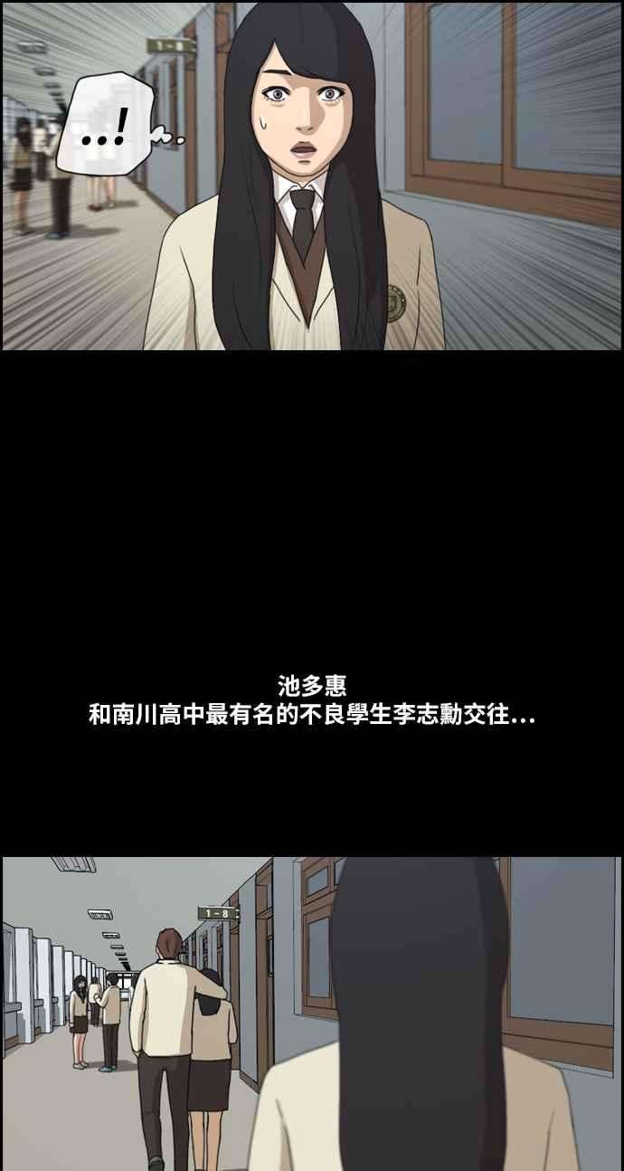 青春白卷第216话 新人演员的醋意 4