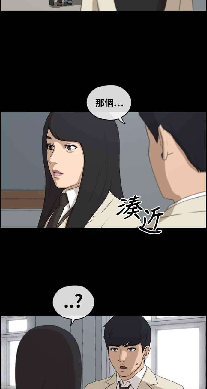 青春白卷第216话 新人演员的醋意 4