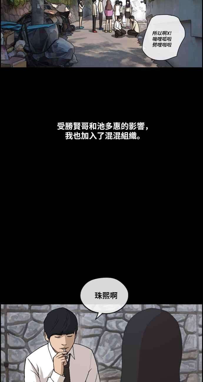 青春白卷第216话 新人演员的醋意 4