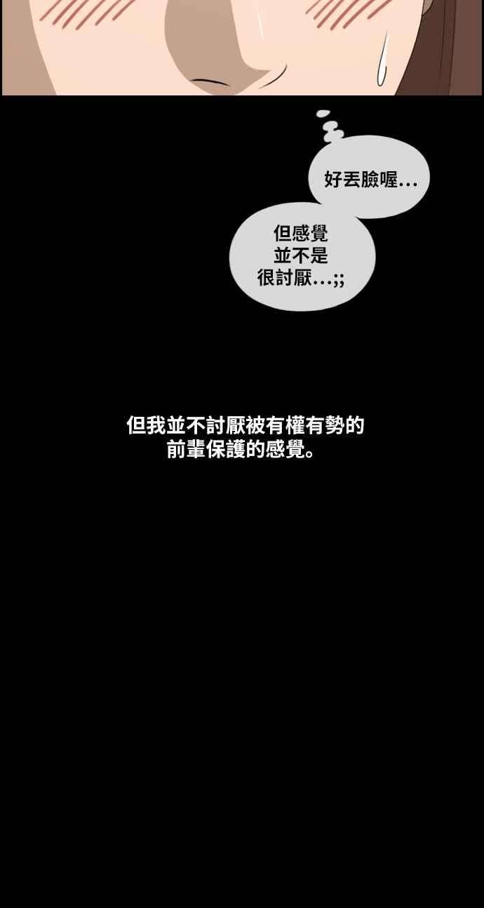 青春白卷第216话 新人演员的醋意 4