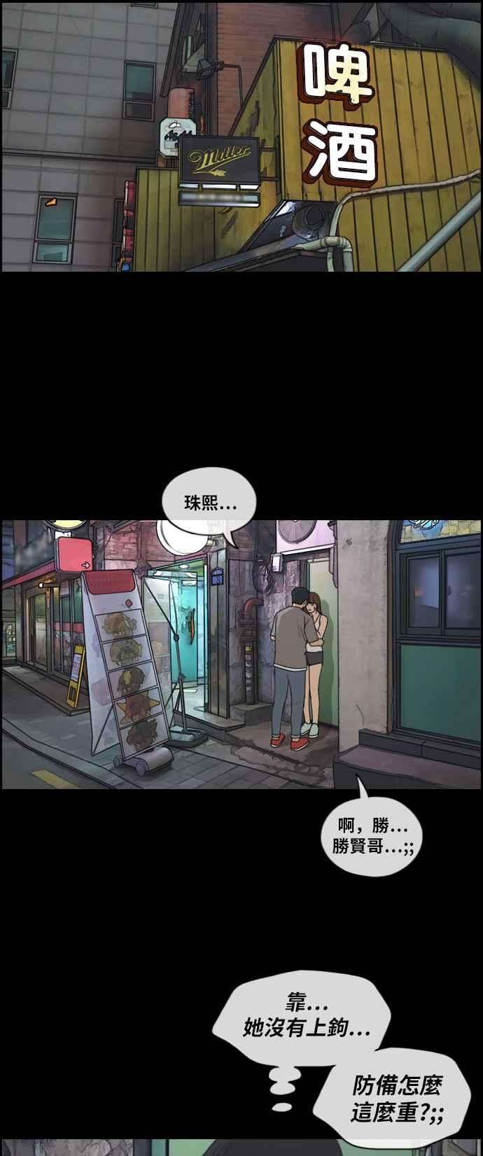 青春白卷第216话 新人演员的醋意 4