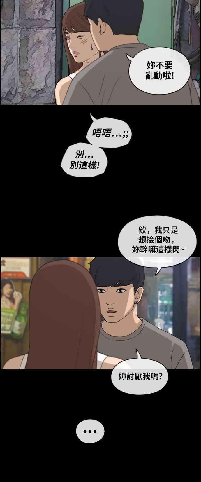 青春白卷第216话 新人演员的醋意 4