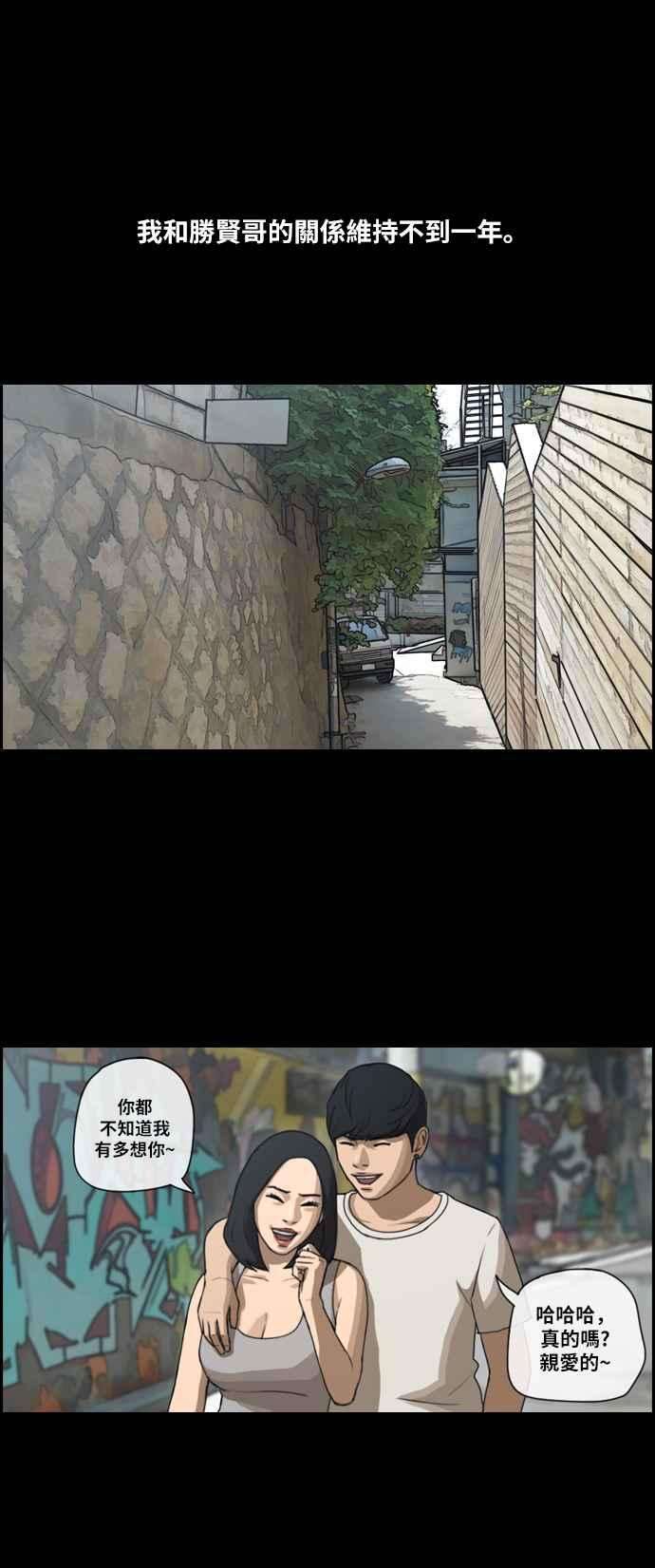 青春白卷第216话 新人演员的醋意 4