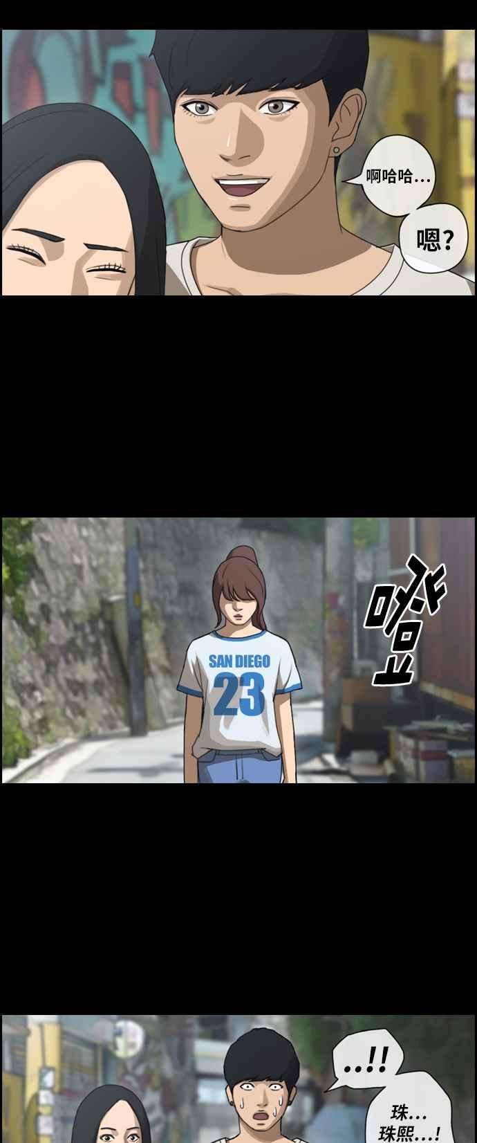 青春白卷第216话 新人演员的醋意 4