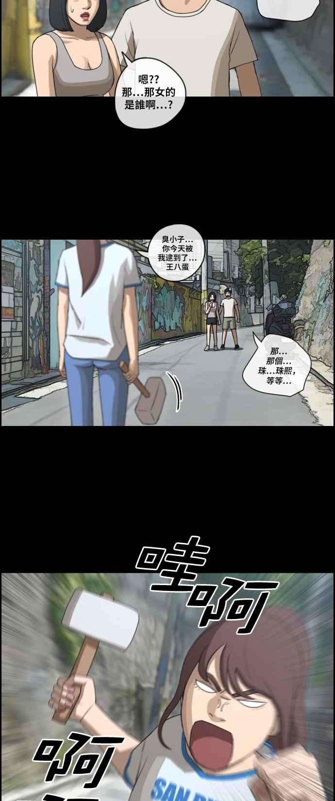 青春白卷第216话 新人演员的醋意 4