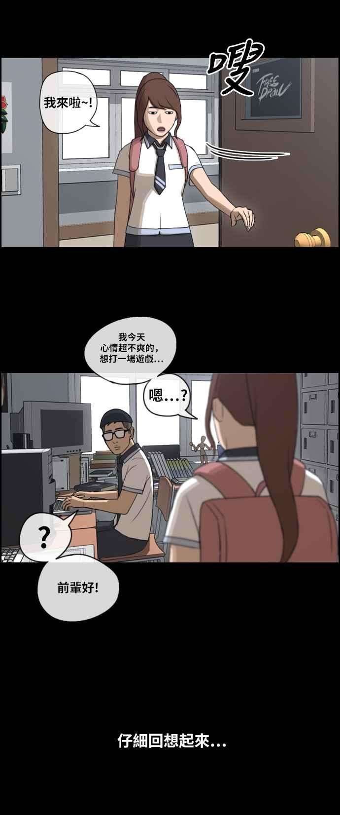 青春白卷第216话 新人演员的醋意 4