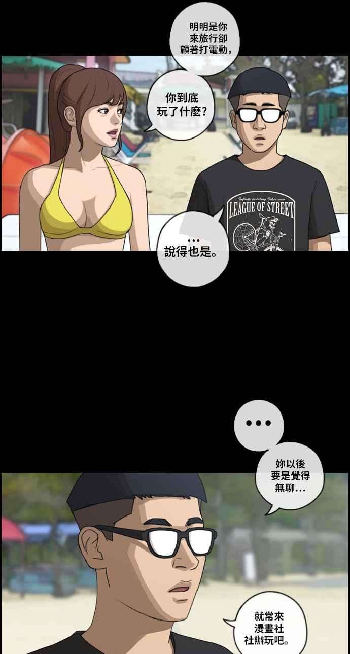 青春白卷第216话 新人演员的醋意 4