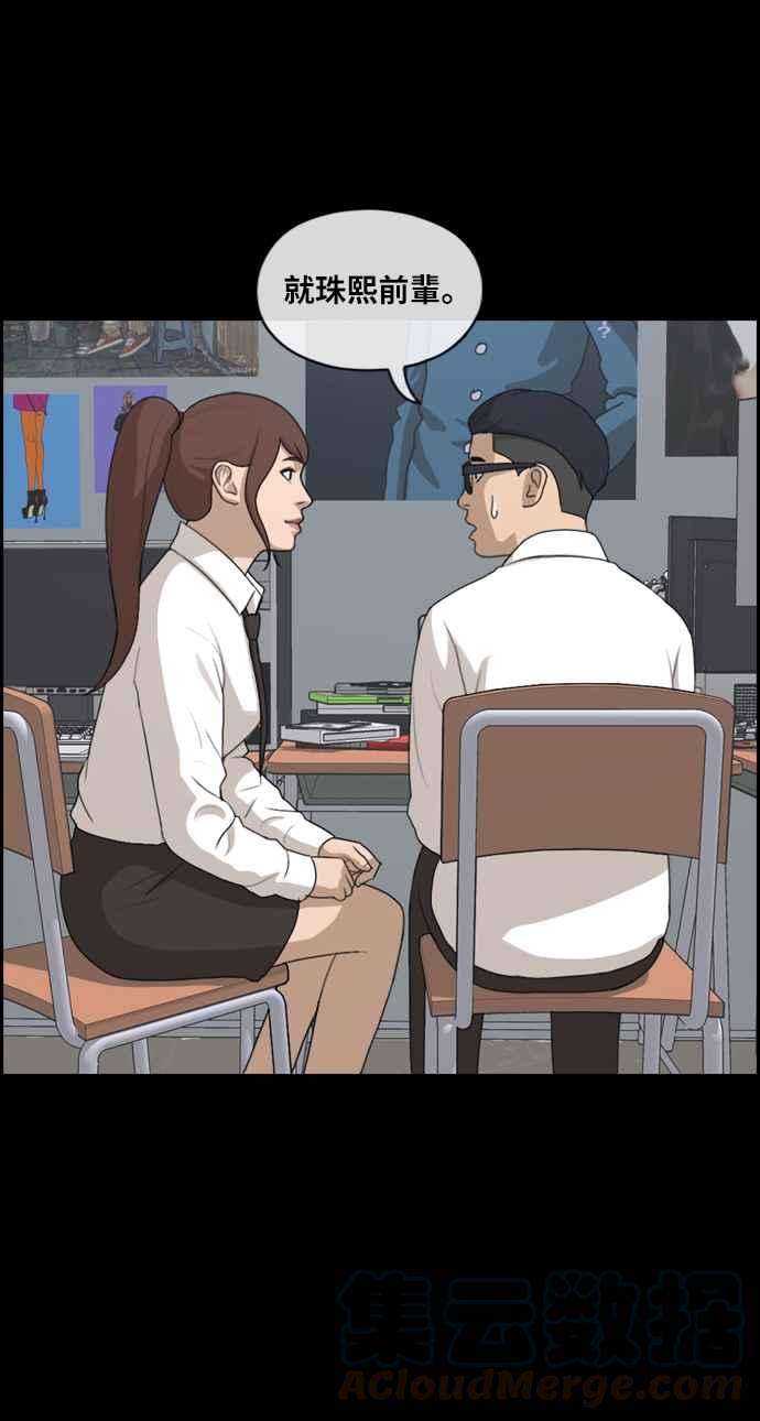 青春白卷第216话 新人演员的醋意 4