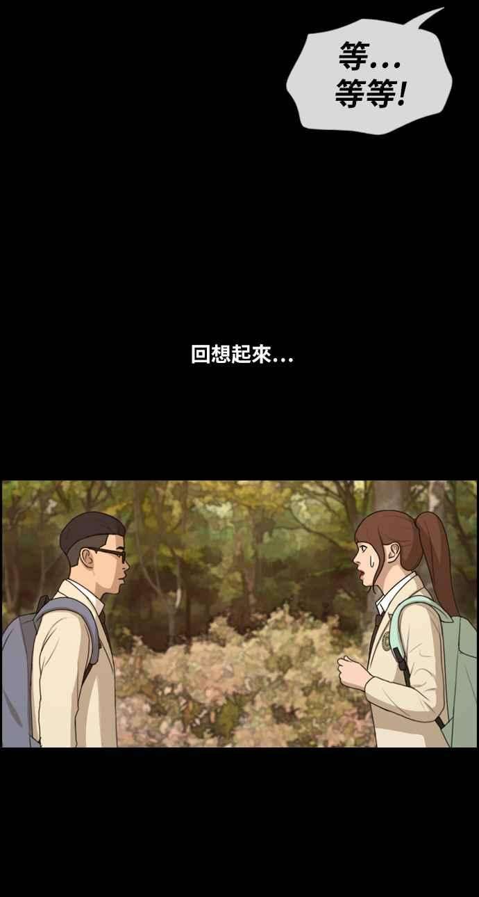 青春白卷第216话 新人演员的醋意 4