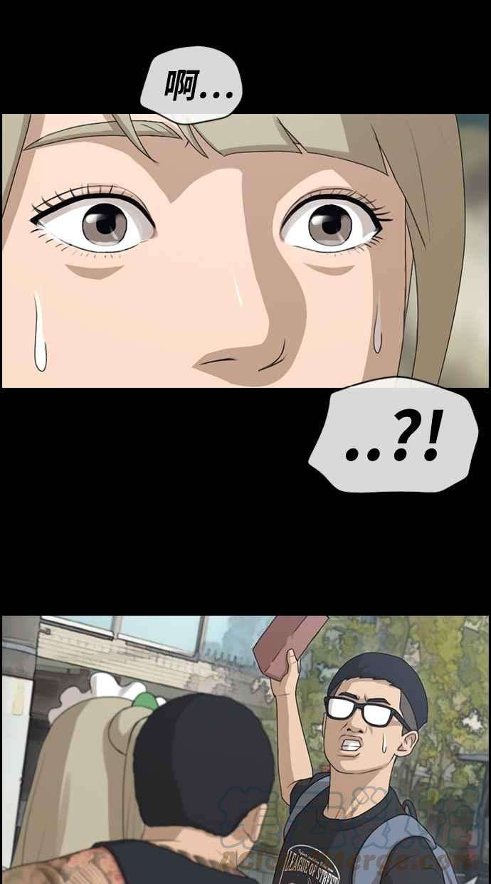 青春白卷第216话 新人演员的醋意 4