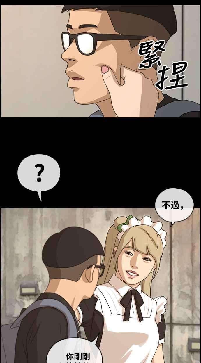 青春白卷第216话 新人演员的醋意 4