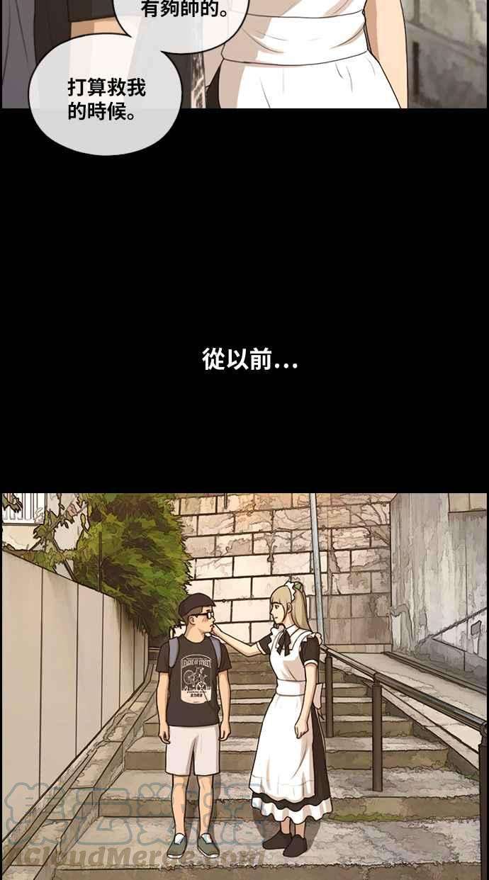 青春白卷第216话 新人演员的醋意 4