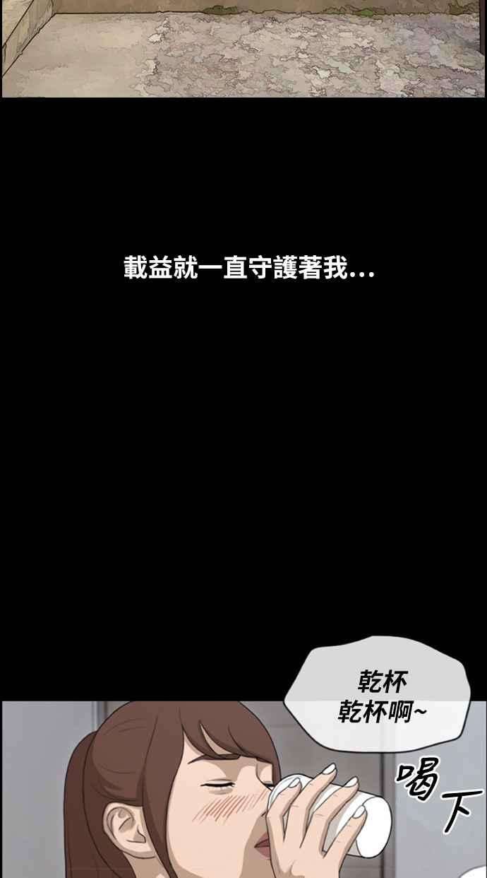 青春白卷第216话 新人演员的醋意 4