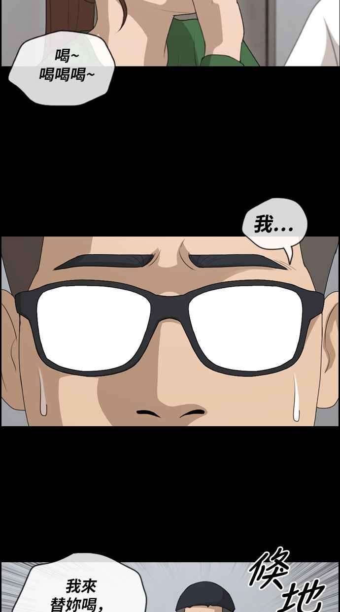 青春白卷第216话 新人演员的醋意 4