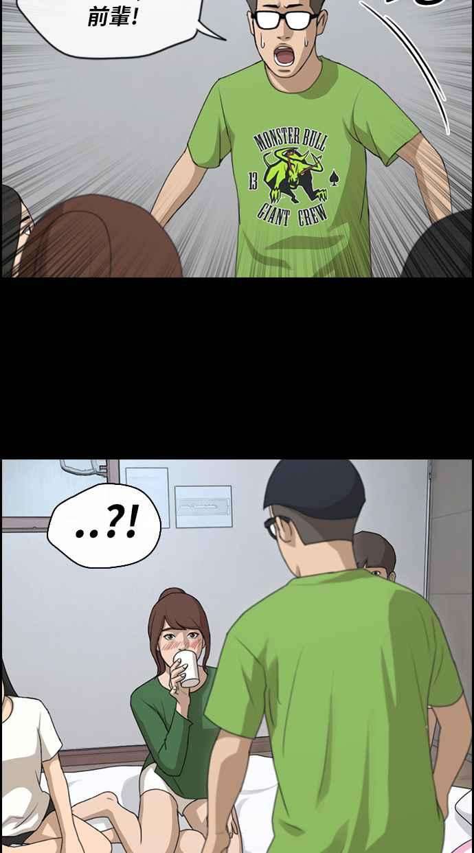 青春白卷第216话 新人演员的醋意 4