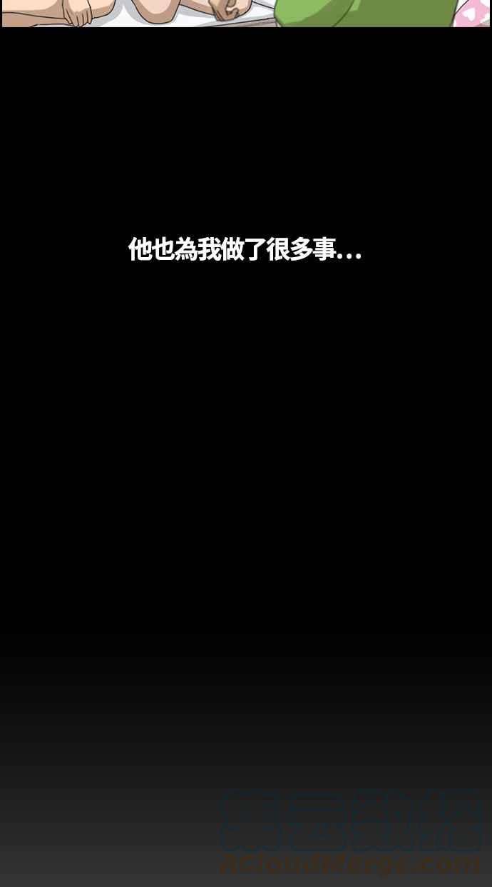 青春白卷第216话 新人演员的醋意 4