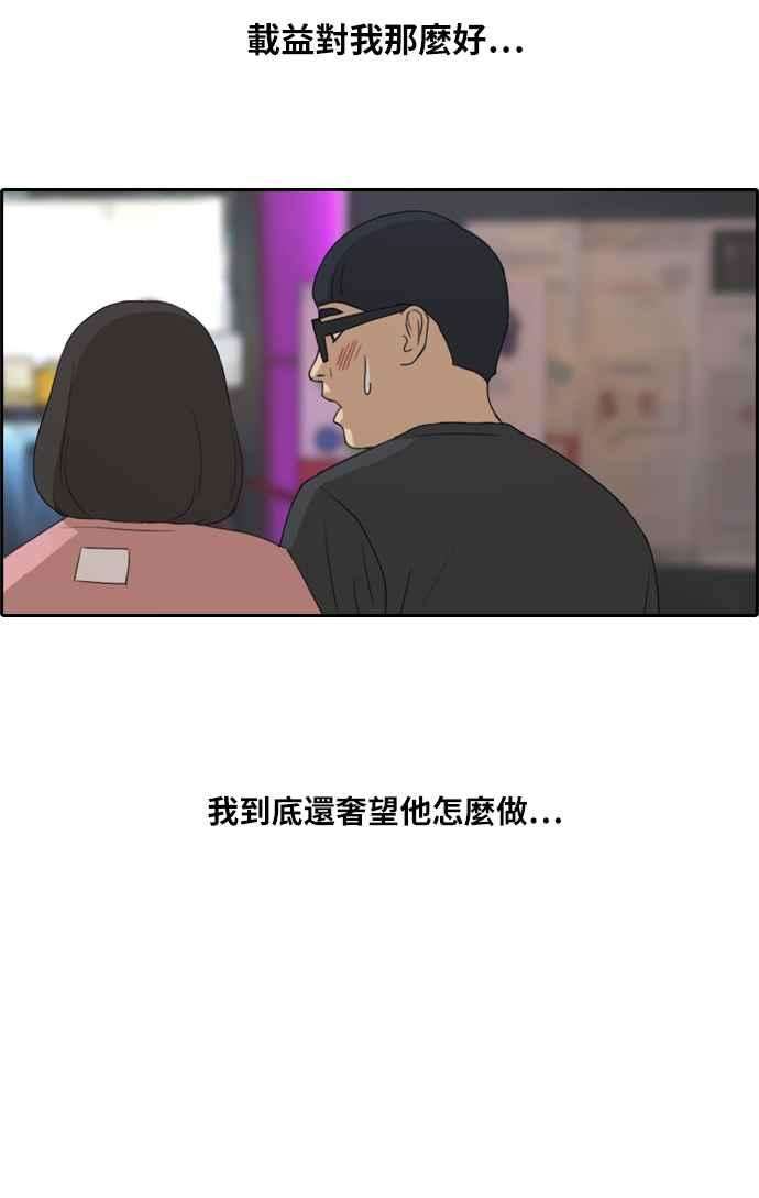 青春白卷第216话 新人演员的醋意 4