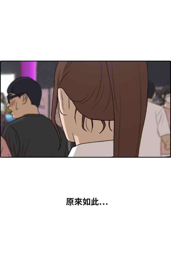 青春白卷第216话 新人演员的醋意 4