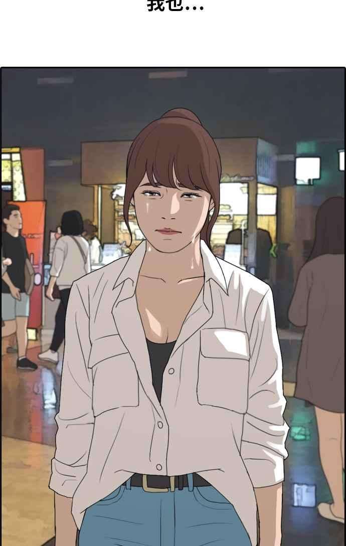 青春白卷第216话 新人演员的醋意 4