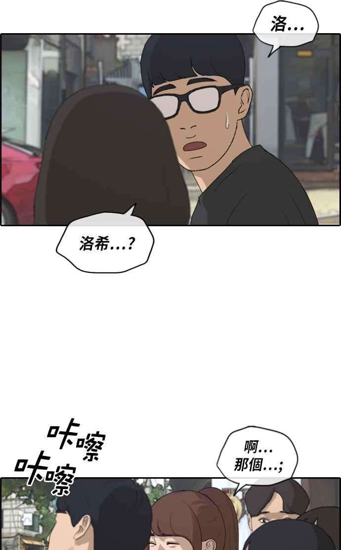 青春白卷第216话 新人演员的醋意 4