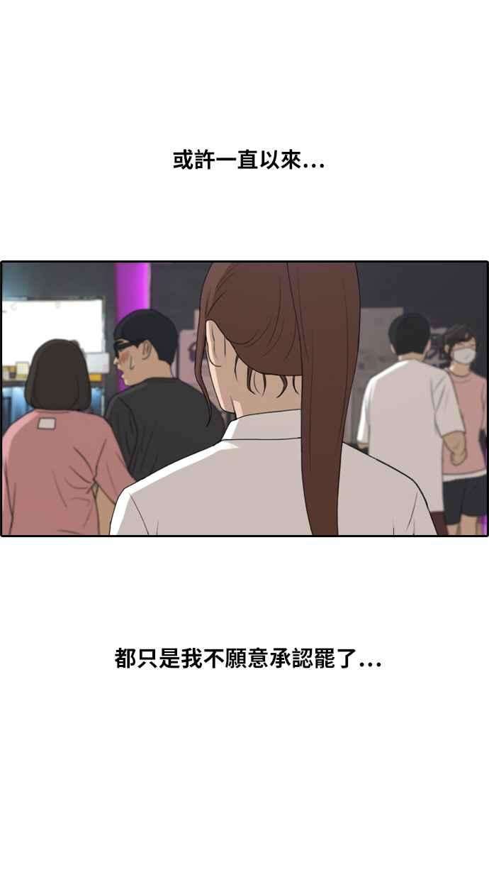 青春白卷第217话 洛希的幕后故事 1