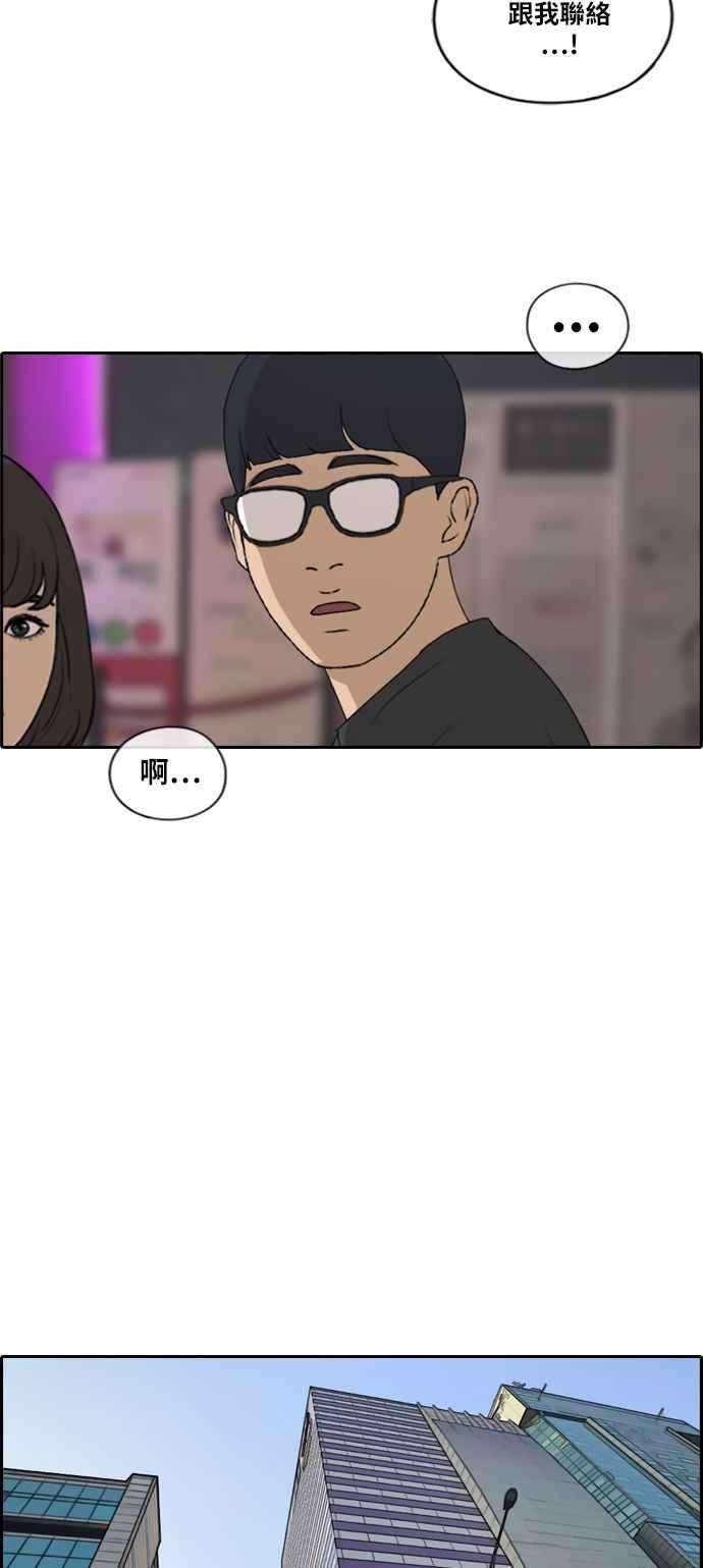 青春白卷第217话 洛希的幕后故事 1