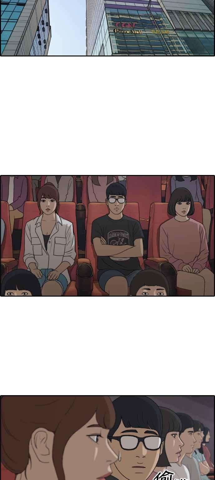 青春白卷第217话 洛希的幕后故事 1