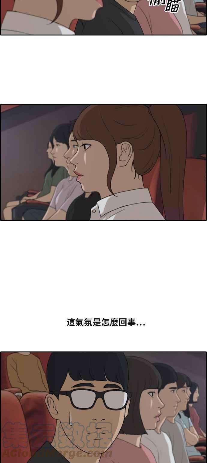 青春白卷第217话 洛希的幕后故事 1