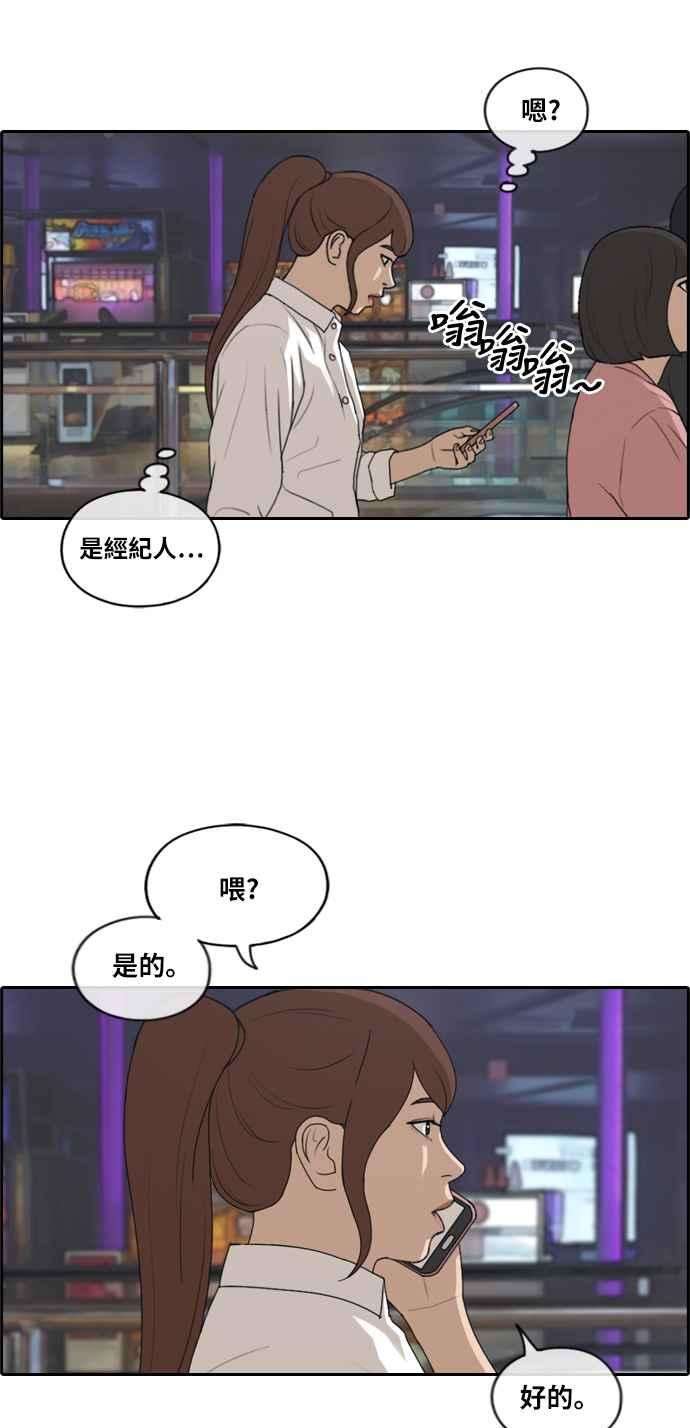 青春白卷第217话 洛希的幕后故事 1