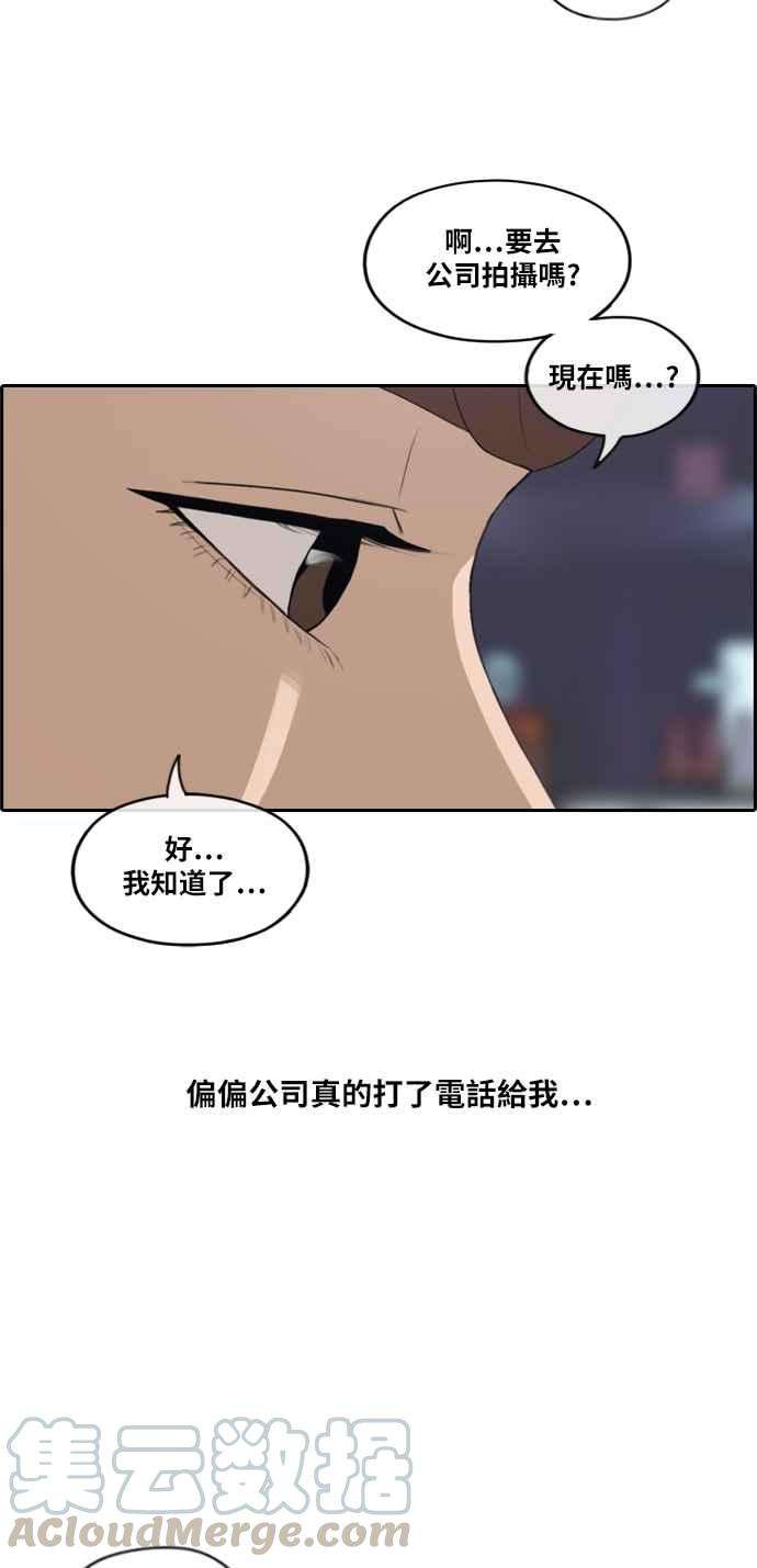 青春白卷第217话 洛希的幕后故事 1