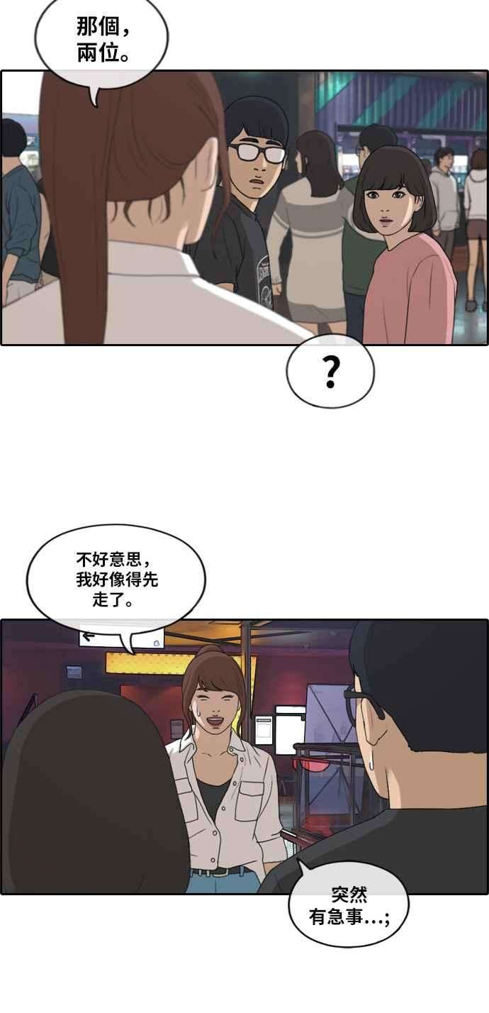 青春白卷第217话 洛希的幕后故事 1