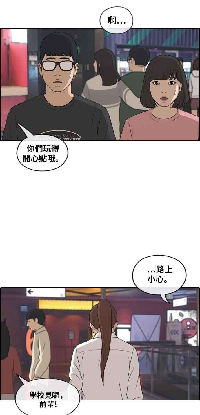 青春白卷第217话 洛希的幕后故事 1