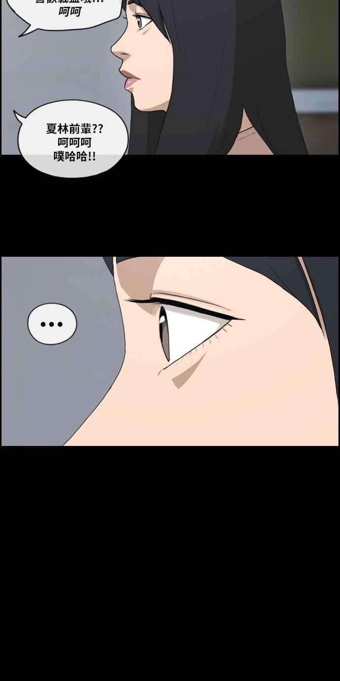 青春白卷第217话 洛希的幕后故事 1