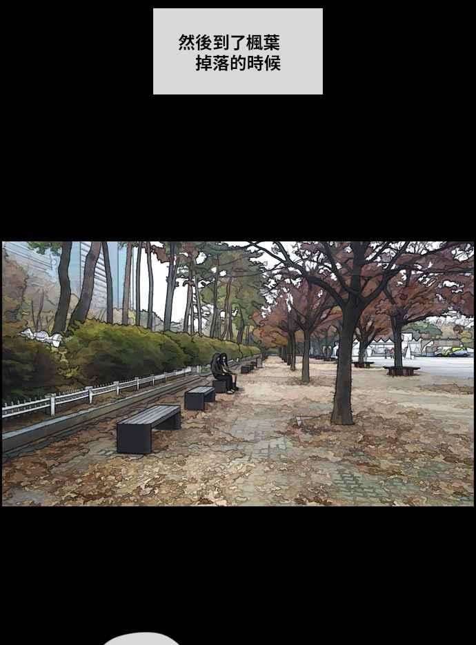 青春白卷第217话 洛希的幕后故事 1