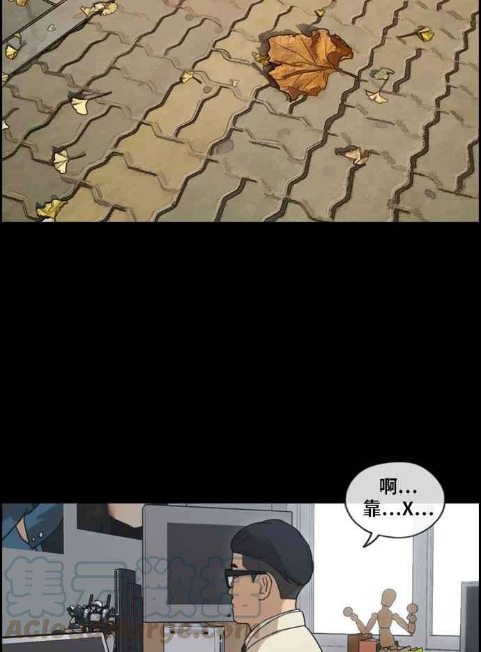 青春白卷第217话 洛希的幕后故事 1