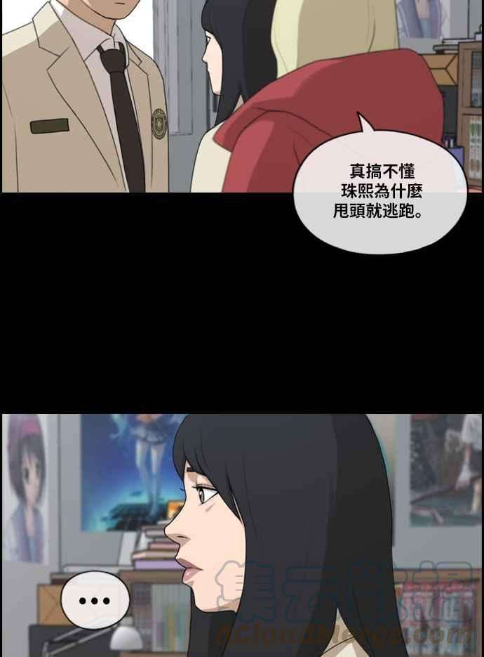 青春白卷第217话 洛希的幕后故事 1